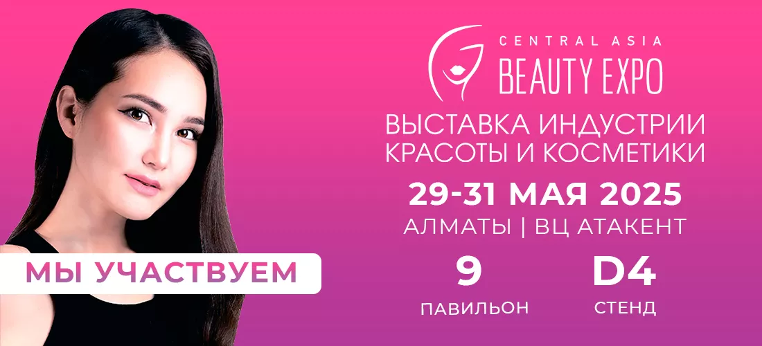 Встречайте нас на выставке в Казахстане! Встречайте нас на выставке в Казахстане!