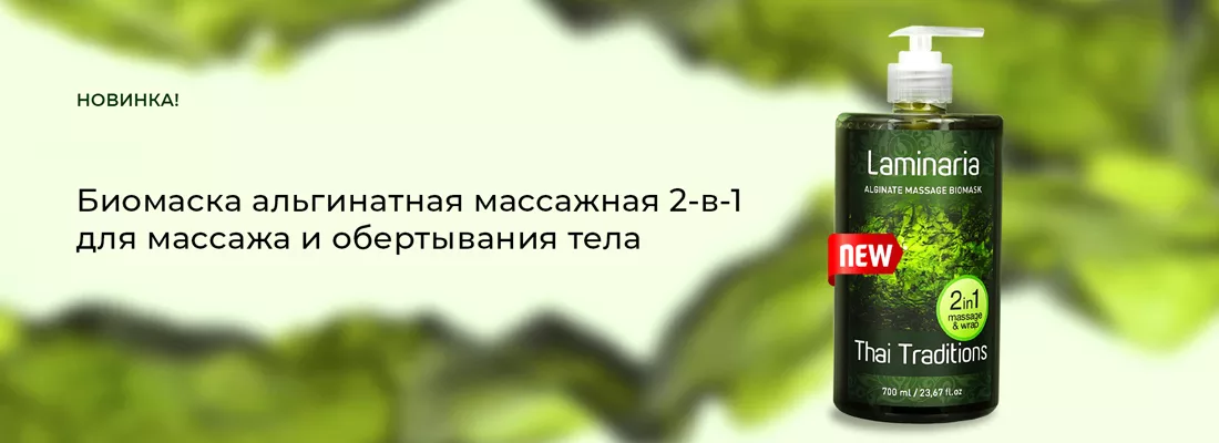 Новинка серии Ламинария! Новинка серии Ламинария!