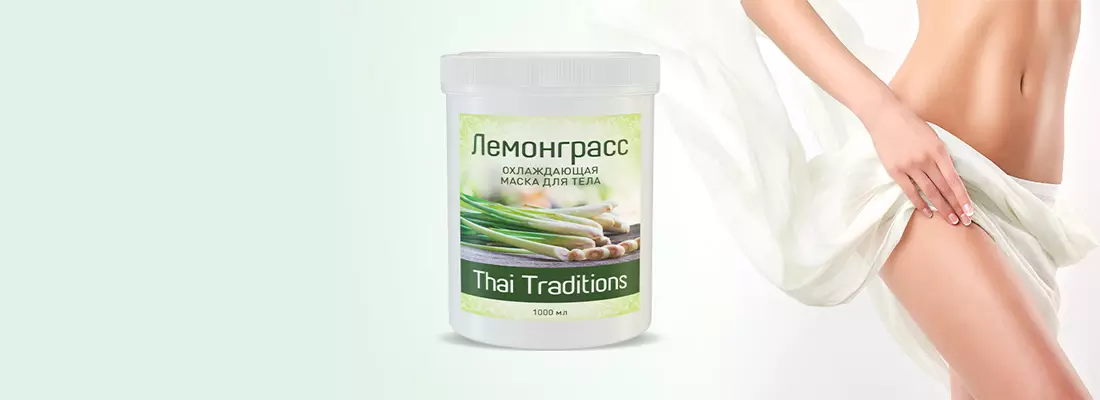 Новинка! Маска охлаждающая для тела Лемонграсс Новинка! Маска охлаждающая для тела Лемонграсс